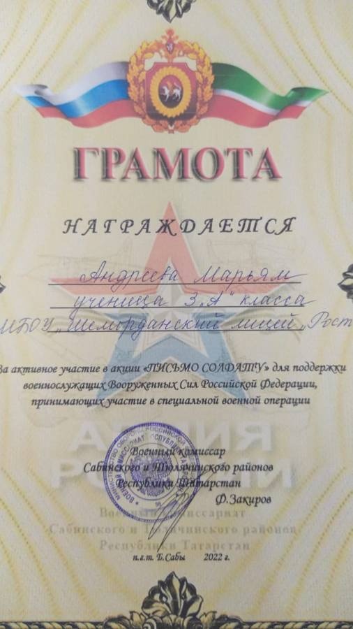 Солдатка хат акциясе.