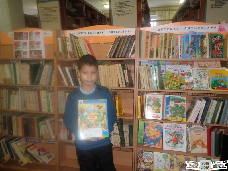 В библиотеке
