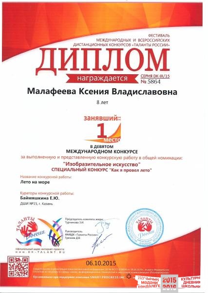 Поздравляем победителей XXIII Всероссийского конкурса им. В.И. Вернадского Поздравления с днем специалиста по безопасности