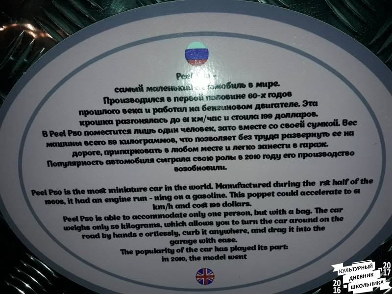 Зал "Наука и космос"  Музей "Веришь или нет". Казань.79777