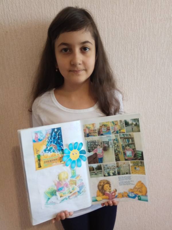 Мой читательский дневник.100972