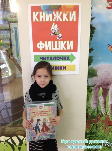 Читалочка21058