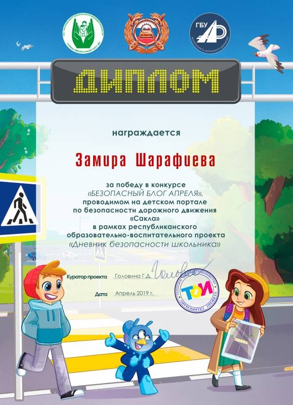 Замира Шарафиева 2