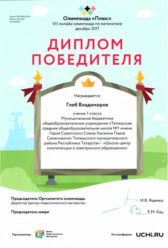 Портфолио достижений146989