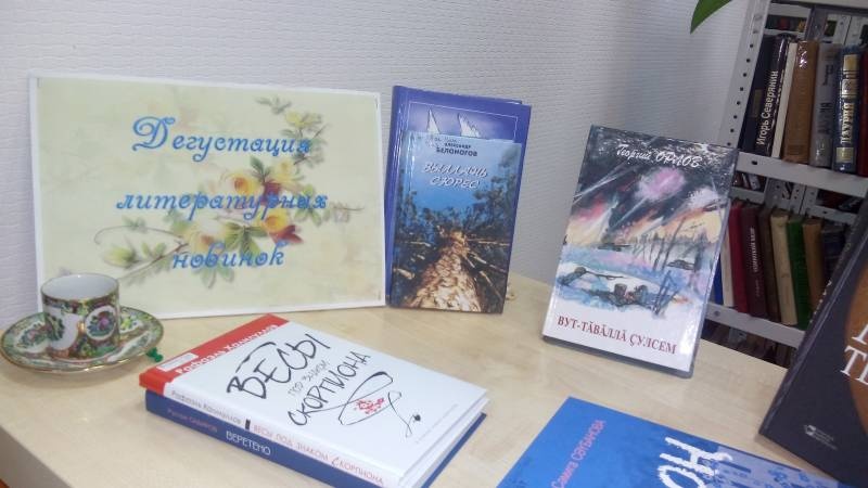 Выставка книг "Әлмәтебез язучылары / Писатели Альметьевска". Библиотека народов Поволжья. 14.11.17г.96818