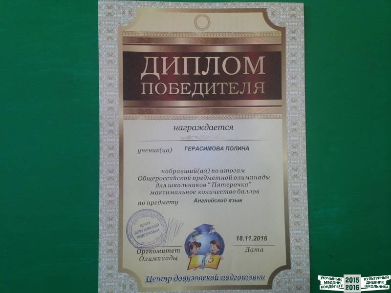 Я участвовала в конкурсе!