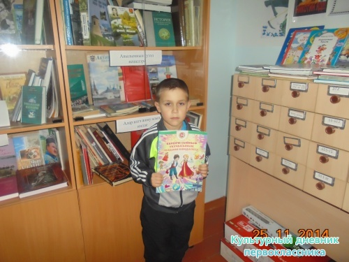 ЯҢА ӘЛЕМ АВЫЛЫ КИТАПХАНӘСЕНДӘ3855