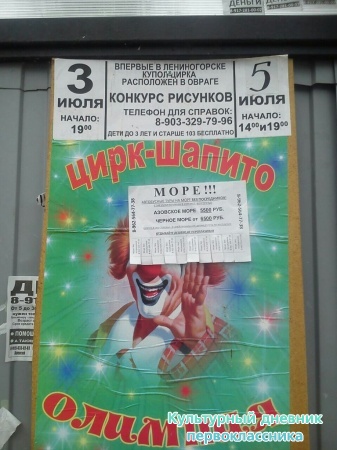 Цирк30249