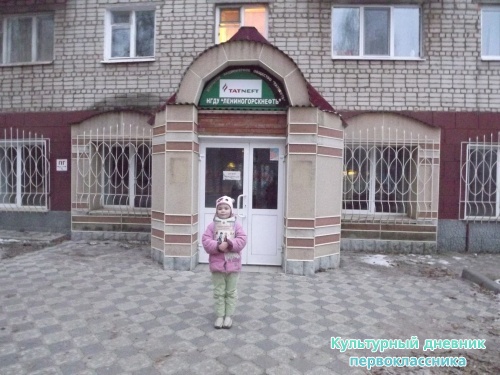 Музей Нефти!