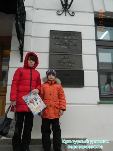 Музей в Казанском Кремле