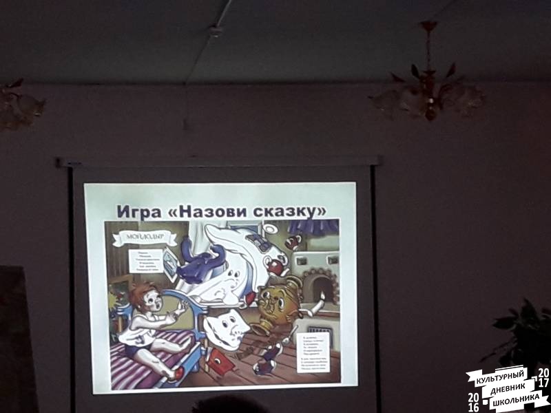 Игра-викторина "Как бы жили мы без книг дедушки Корнея" в библиотеке семейного чтения.63019