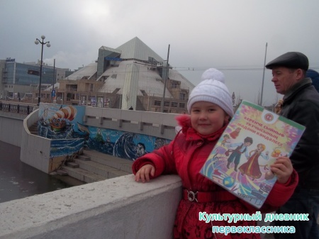 Актаныш кызы Казанда