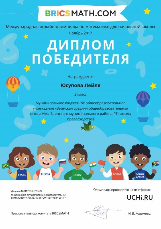 Diplom_720477