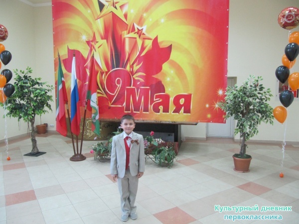 гала-концерт "И вечный будет май!"!!!! в РДК29034