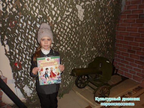 Минзэлэ музеенда7484