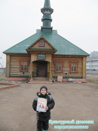 Пестречинская мечеть