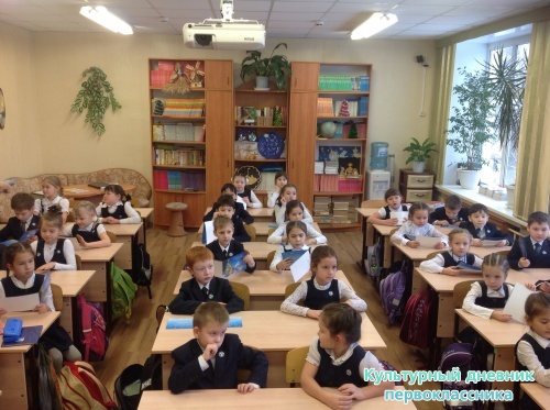 Поздравления в классе