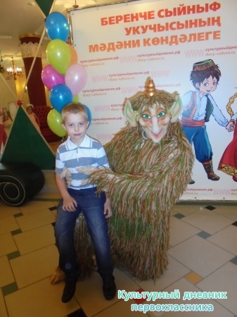 Награждение "Лучший культурный дневник первоклассника"29551