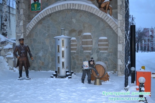 Экскурсия культурным дневником17574