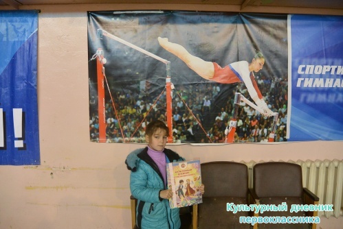 спартакиада