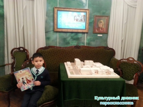 Я и культурный дневник