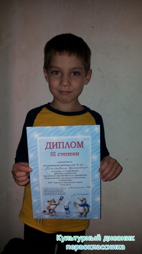 Спартакиада.
