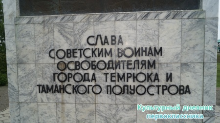 Темрюк "Военная горка"29914