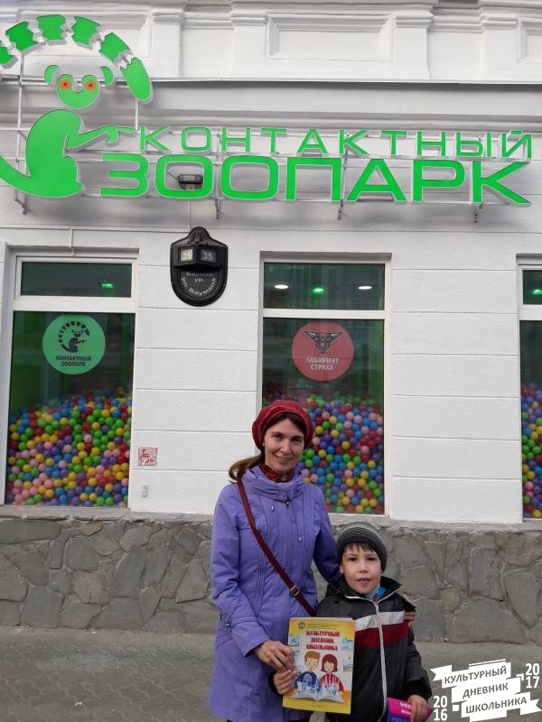 Контактный зоопарк. Казань.75637