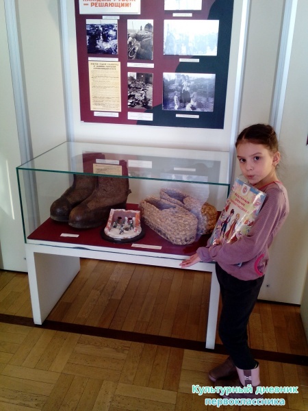 Музей Великой Отечественной войны