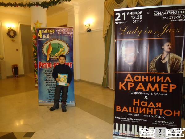 ФИЛАРМОНИЯ,27.12.2015г.