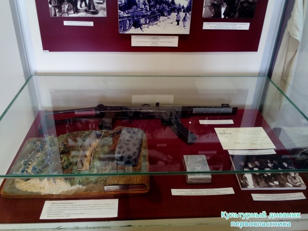 Музей Великой Отечественной войны