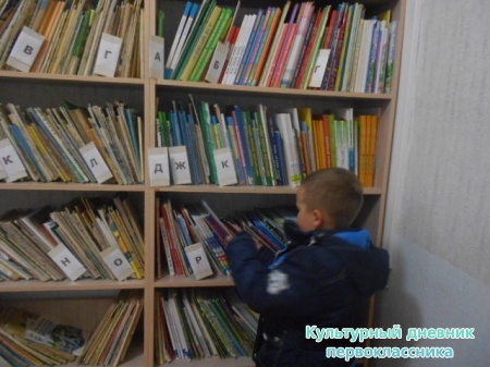В детской библиотеке