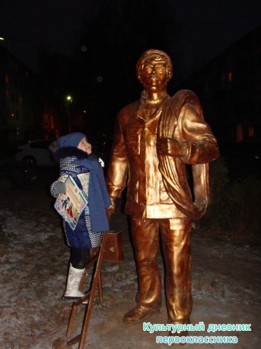 я с культурным дневником16543