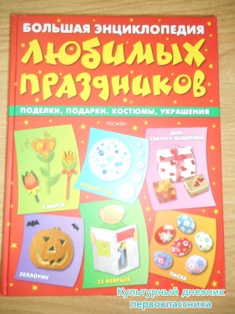 прочитай и ты!