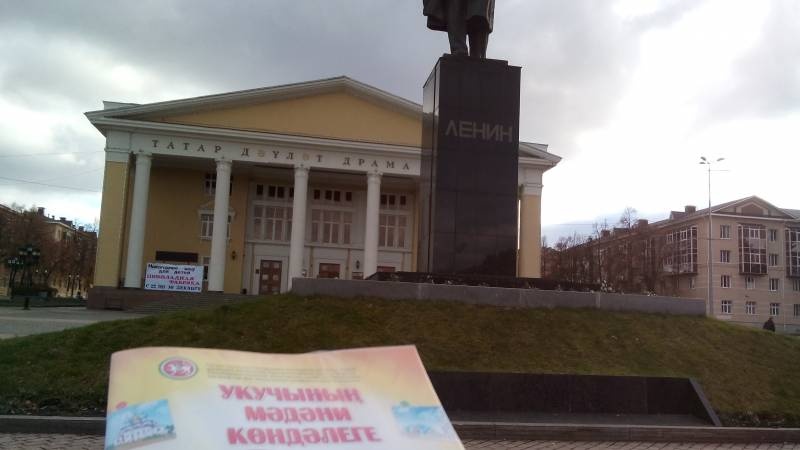 Площадь Ленина. Альметьевск.90028