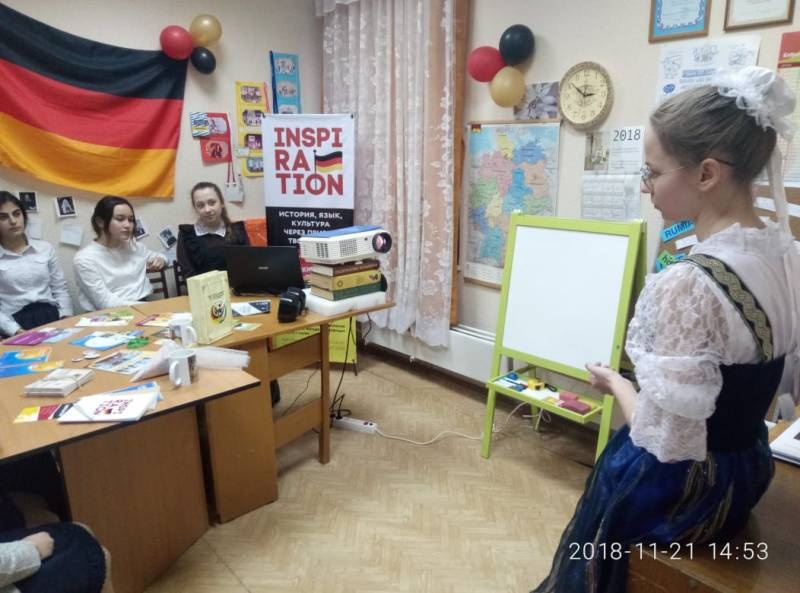 урок дружбы 1