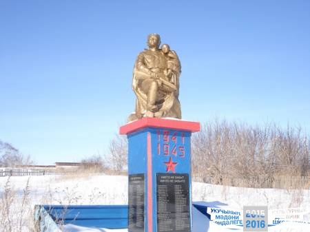 Памятник