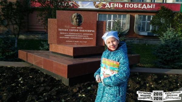 Вместе с культурным дневником38319