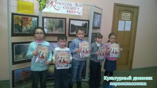 " Урок культуры"