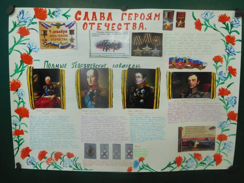 9 декабрь –Ватан Геройлары көне181526