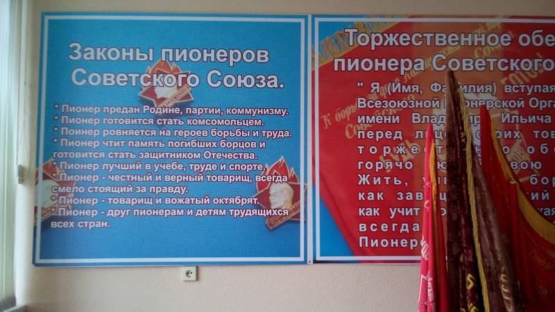 Музей Пионерии. ЦДЮТ. 1.11.17.92717