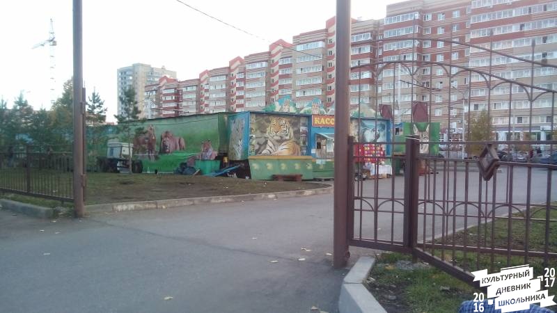 Передвижной зоопарк.79687