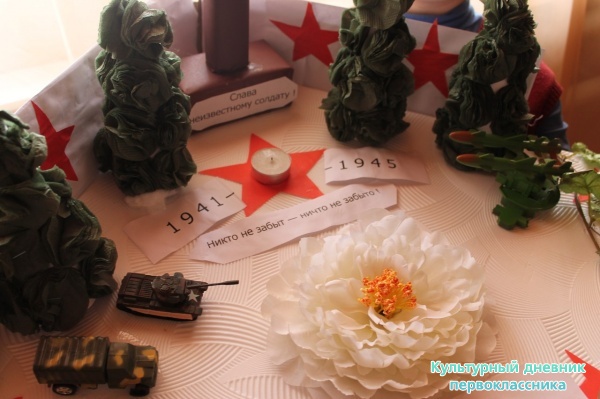 поделка на 9 мая27516