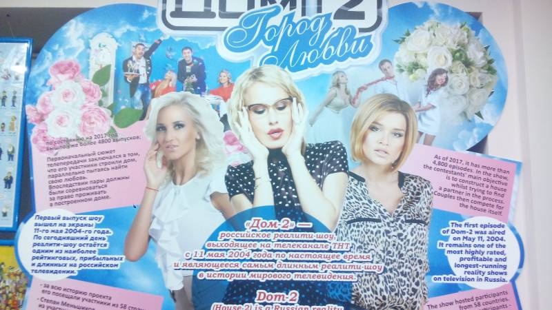 Музей "Веришь или Нет". Г. Казань. Продолжение. 25.12.17г.133583