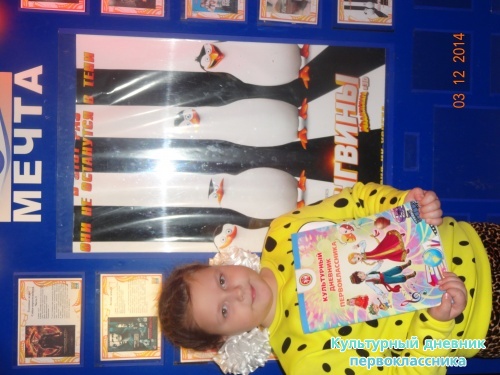 ура!!! кино!!