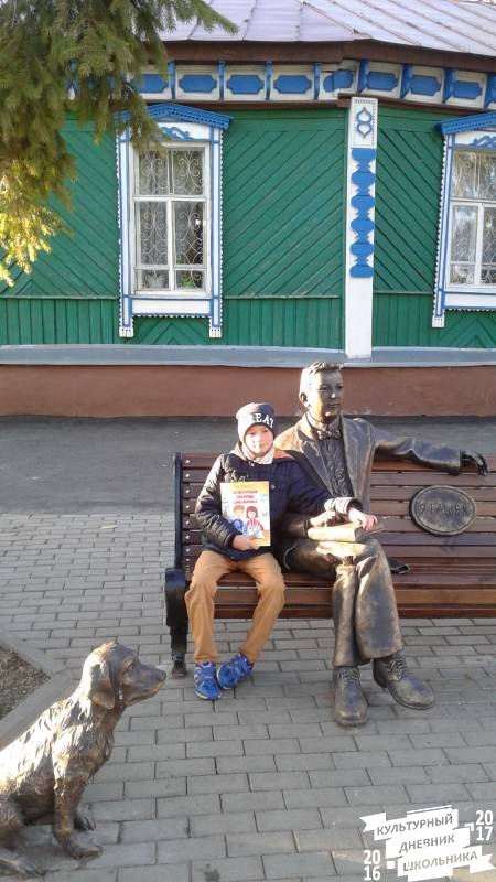 Памятник Ярославу Гашеку г.Бугульма74970