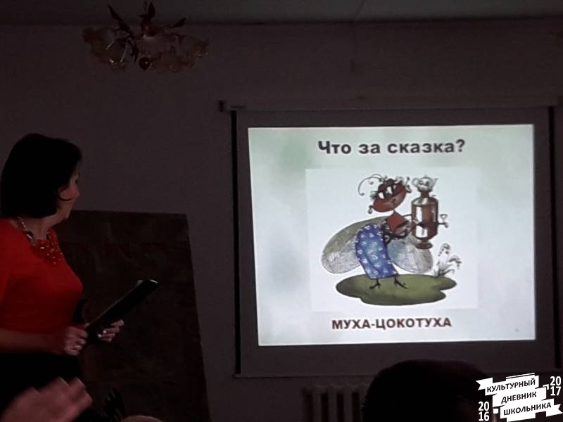 Игра-викторина "Как бы жили мы без книг дедушки Корнея" в библиотеке семейного чтения.63009