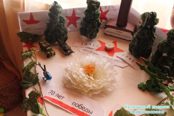 поделка на 9 мая27521