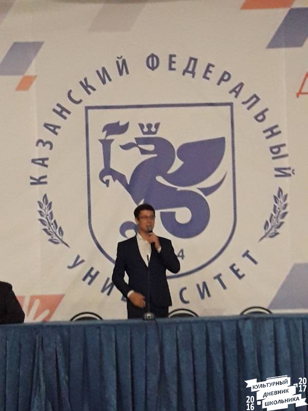 Детский федеральный университет75902