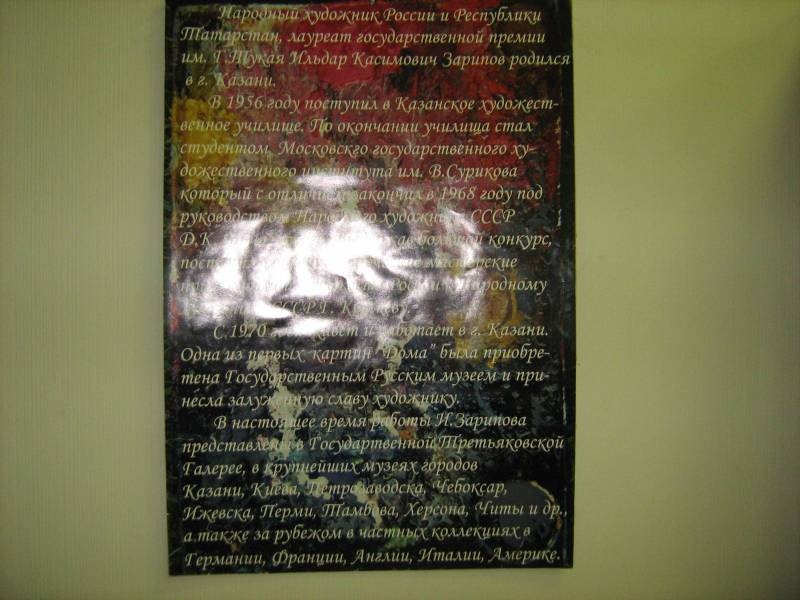 Галерея Зарипова121790